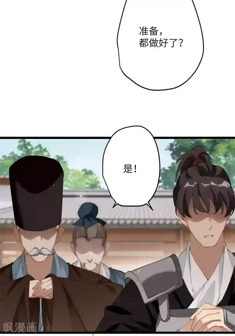 炮灰公主想苟到最后第20话 身份暴露？！