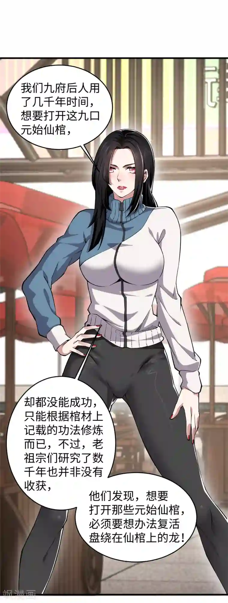 重生之剑神归来第45话 元始仙棺