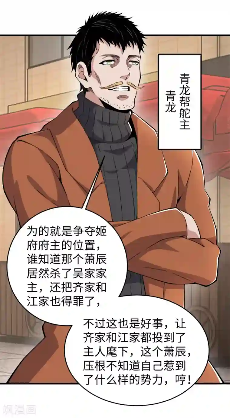 重生之剑神归来第45话 元始仙棺