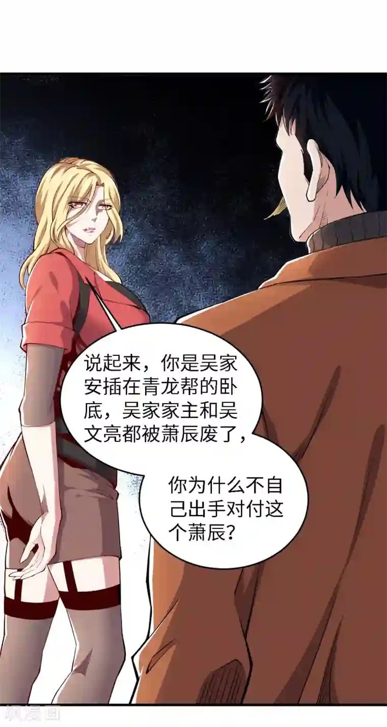 重生之剑神归来第45话 元始仙棺