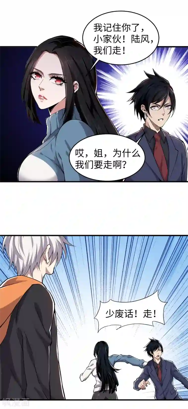 重生之剑神归来第45话 元始仙棺