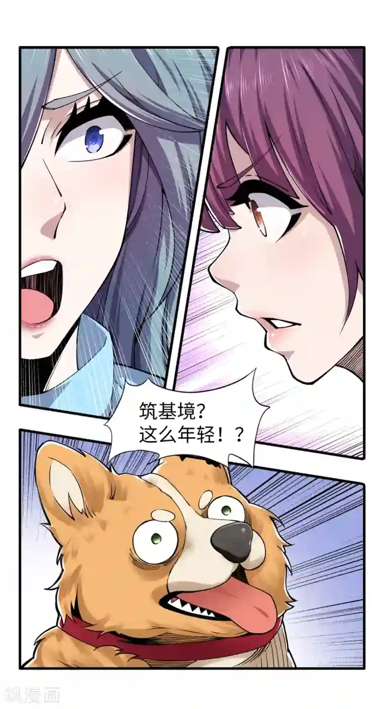 重生之剑神归来第45话 元始仙棺