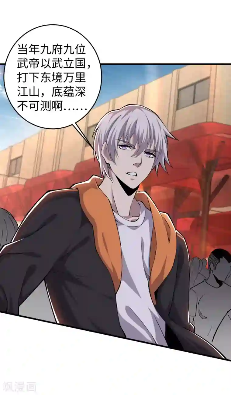 重生之剑神归来第45话 元始仙棺