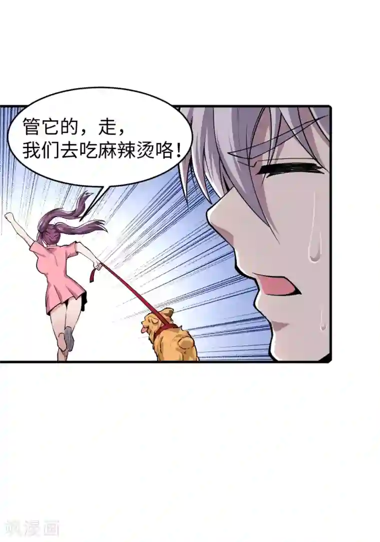 重生之剑神归来第45话 元始仙棺