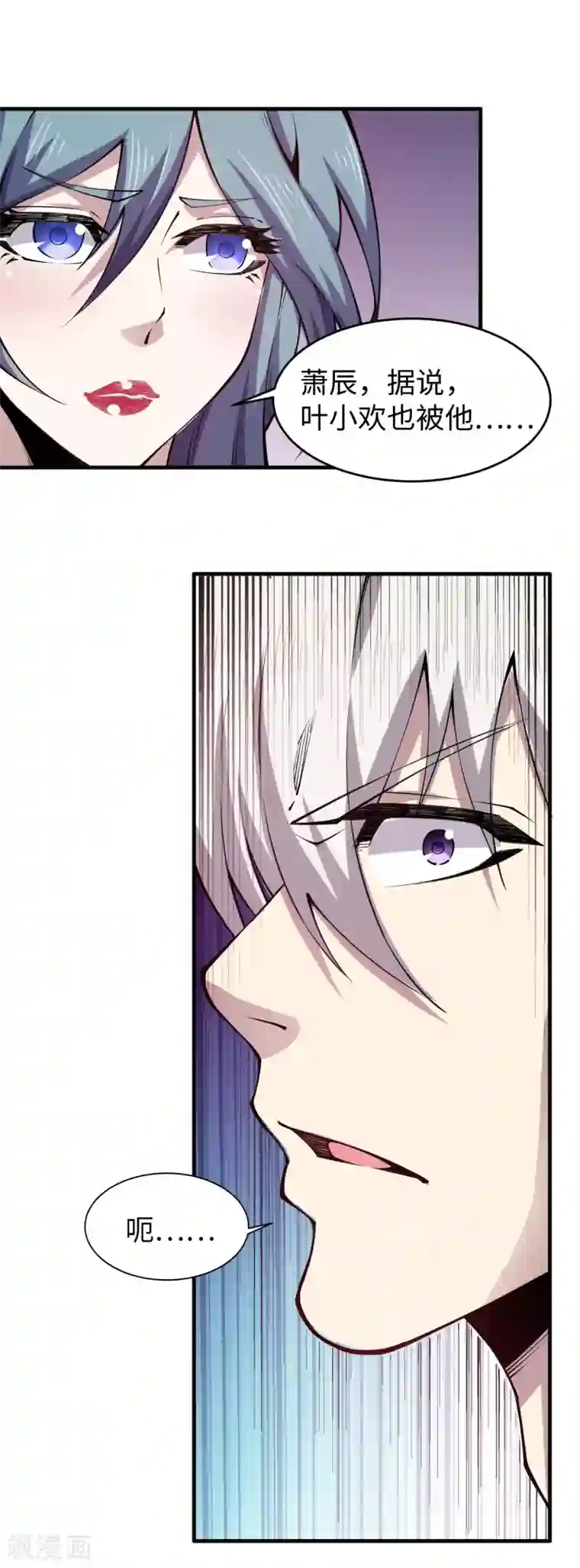 重生之剑神归来第46话 八卦传闻