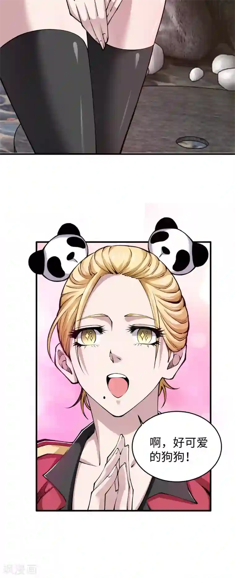 重生之剑神归来第46话 八卦传闻