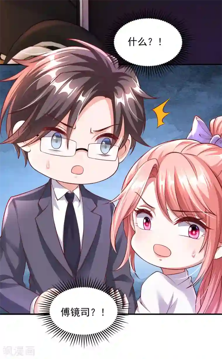 大佬叫我小祖宗第22话 你在教我做事？