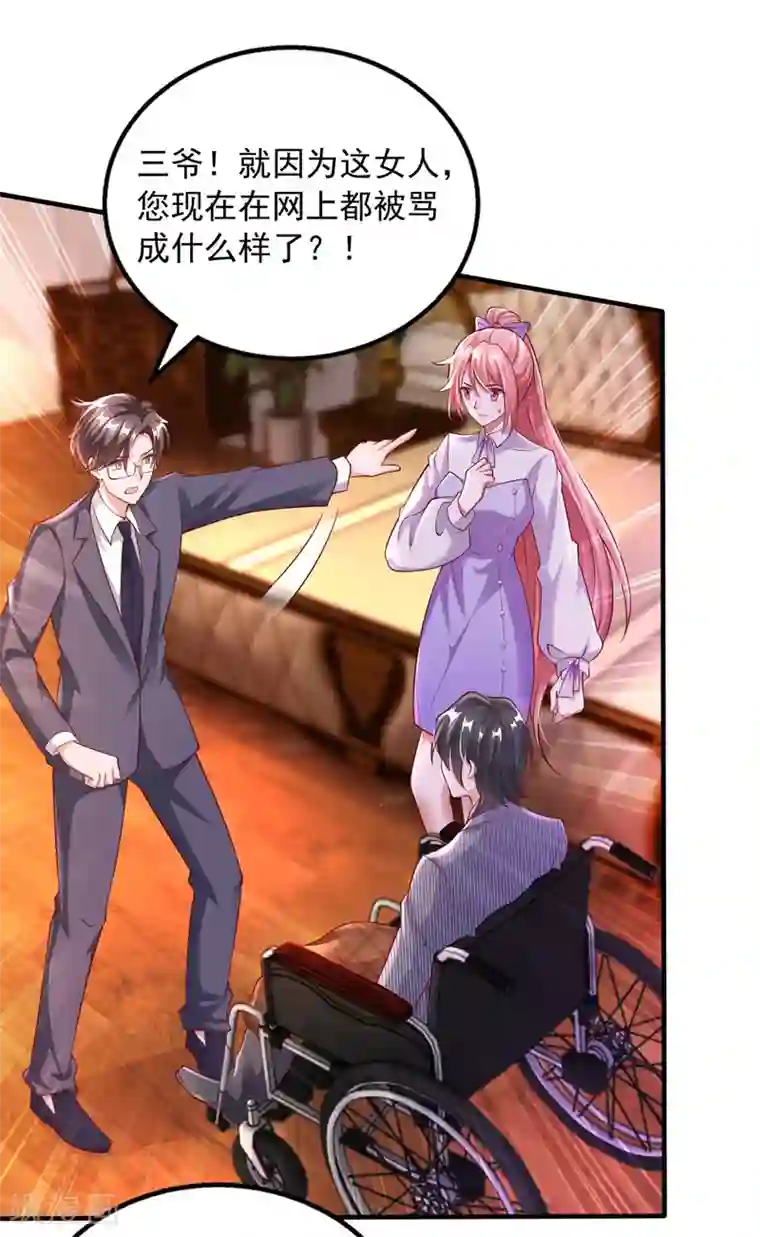 大佬叫我小祖宗第22话 你在教我做事？