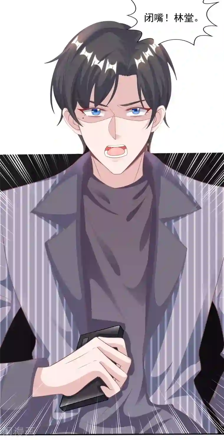 大佬叫我小祖宗第22话 你在教我做事？