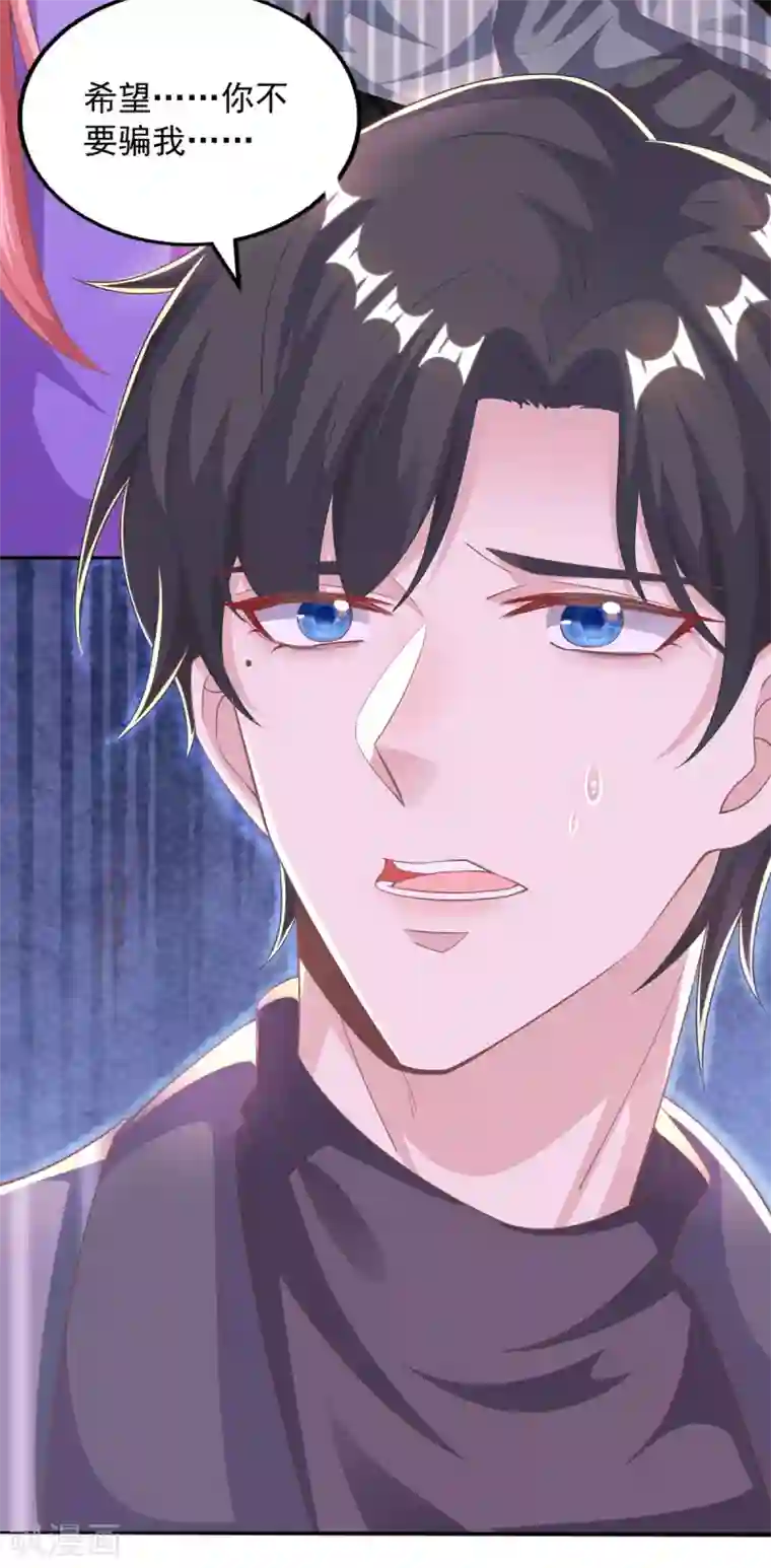 大佬叫我小祖宗第22话 你在教我做事？