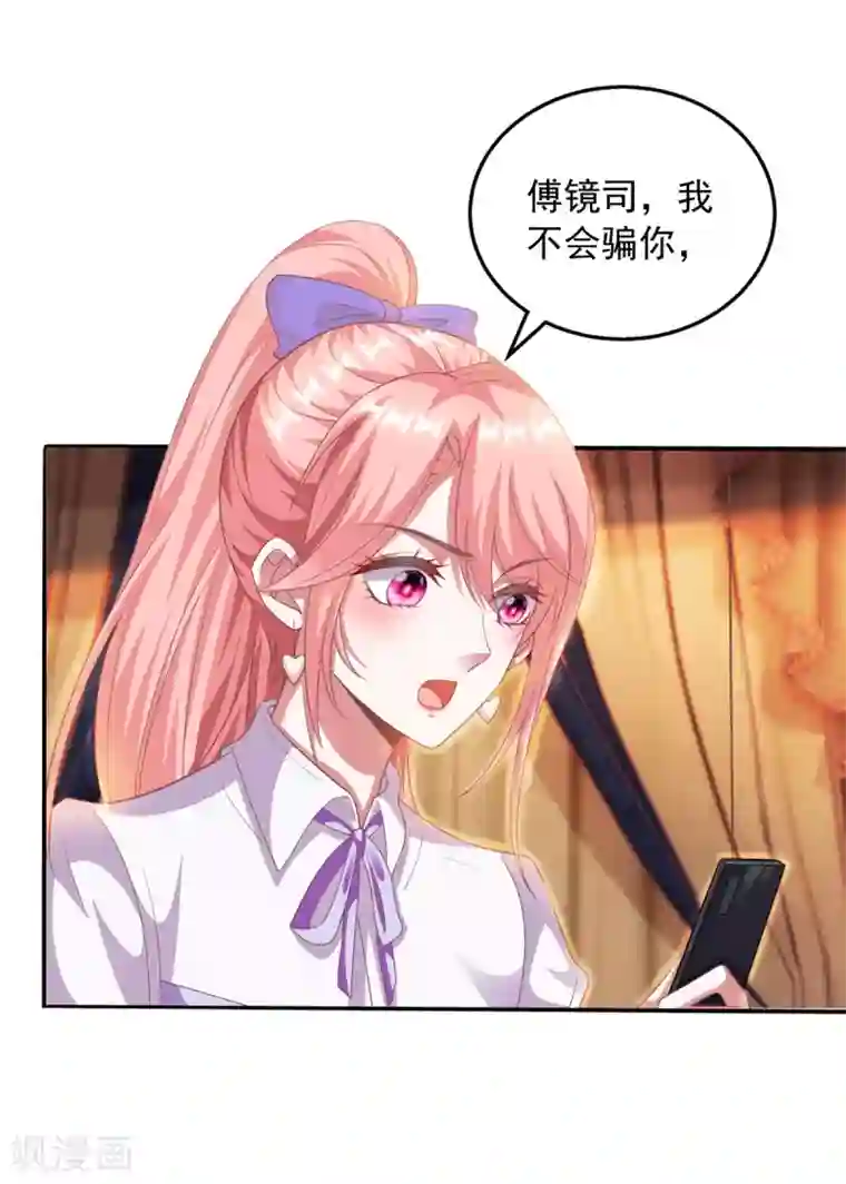 大佬叫我小祖宗第22话 你在教我做事？