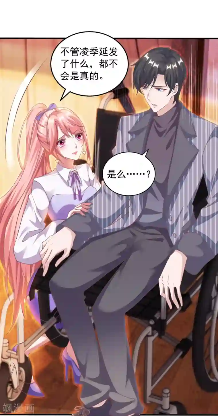 大佬叫我小祖宗第22话 你在教我做事？