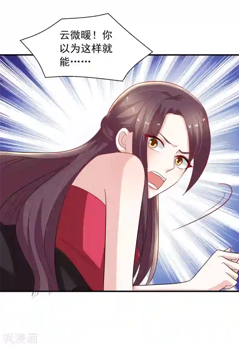 重生之虐渣女王第22话 论坛匿名曝光