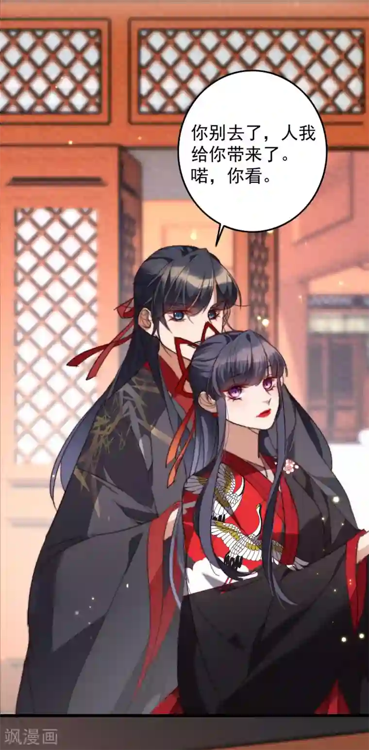 驭兽狂妃第23话 教训花小草