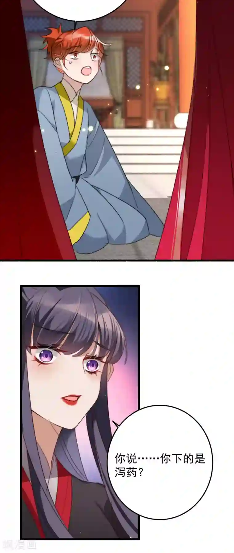 驭兽狂妃第23话 教训花小草