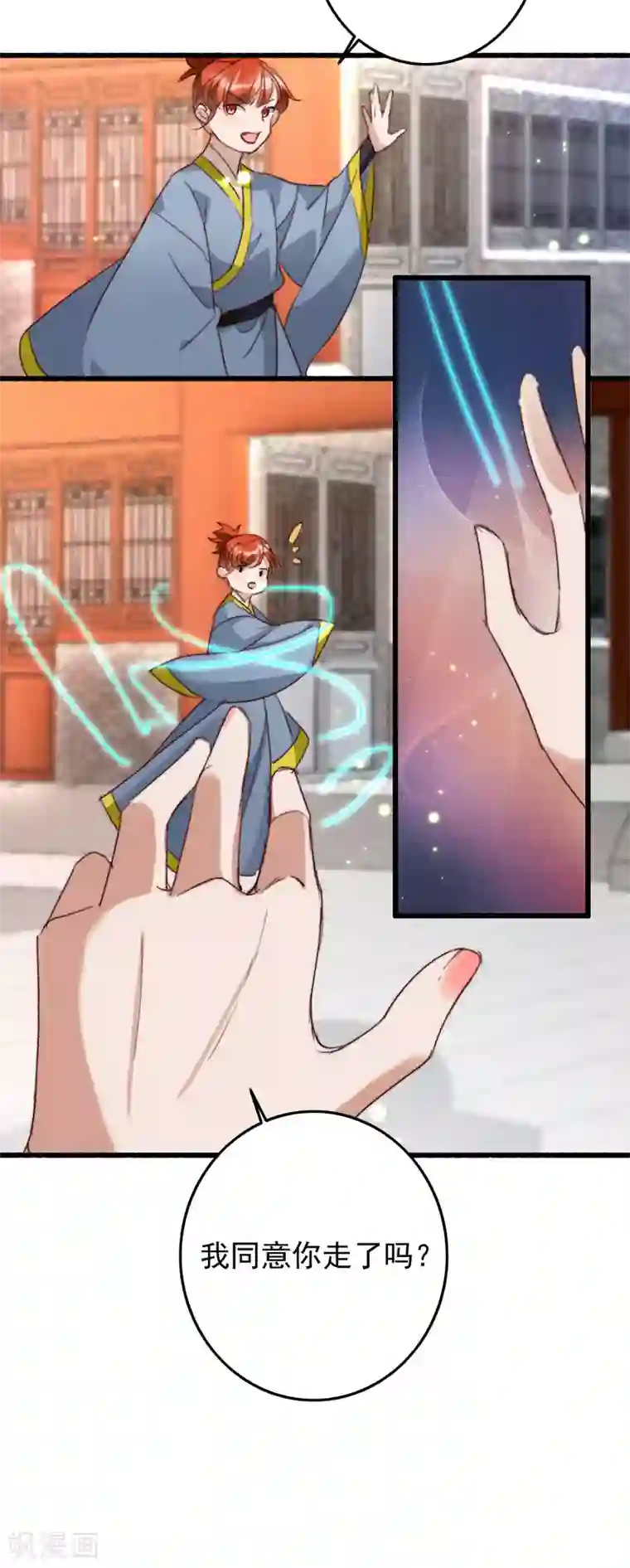 驭兽狂妃第23话 教训花小草