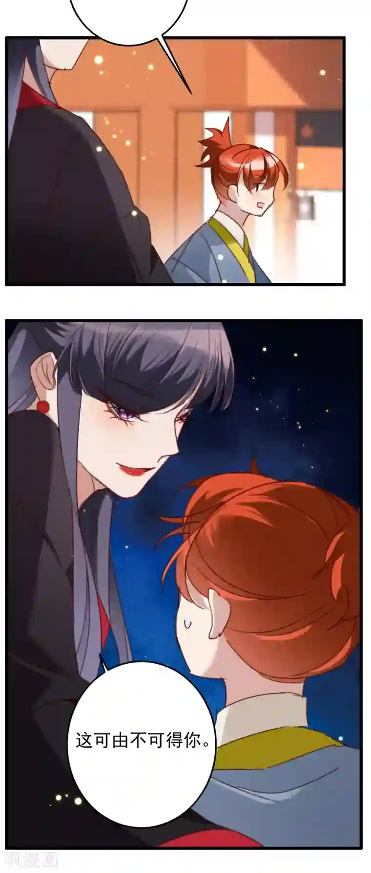 驭兽狂妃第23话 教训花小草