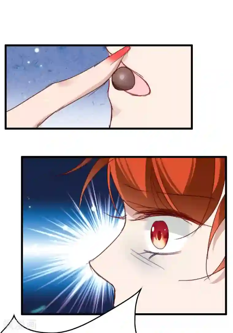 驭兽狂妃第23话 教训花小草