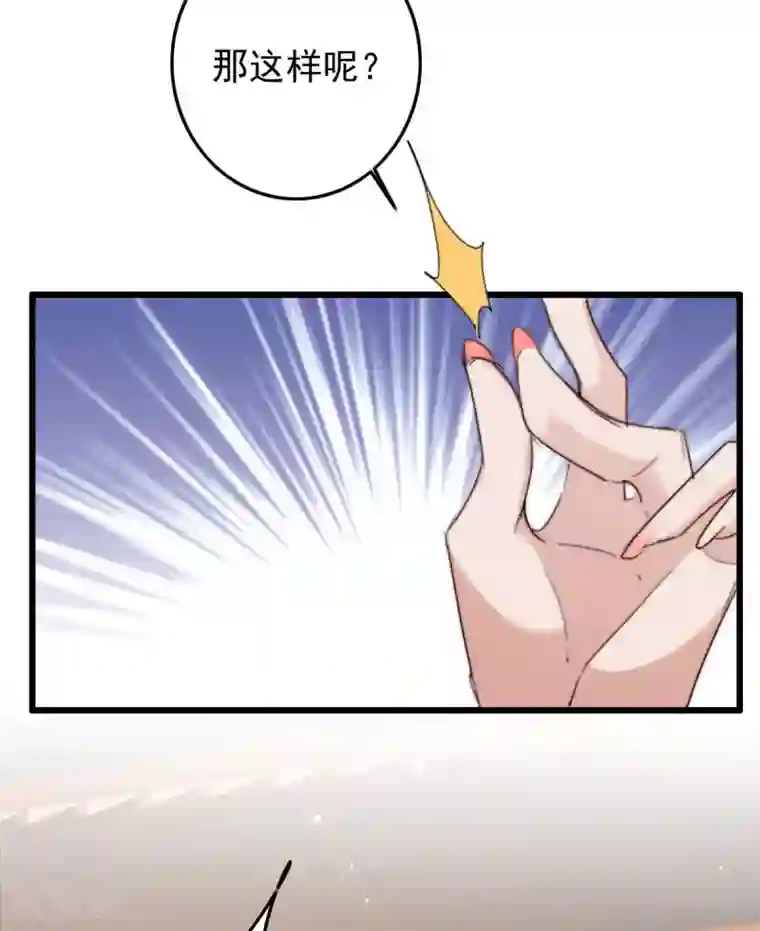 驭兽狂妃第23话 教训花小草