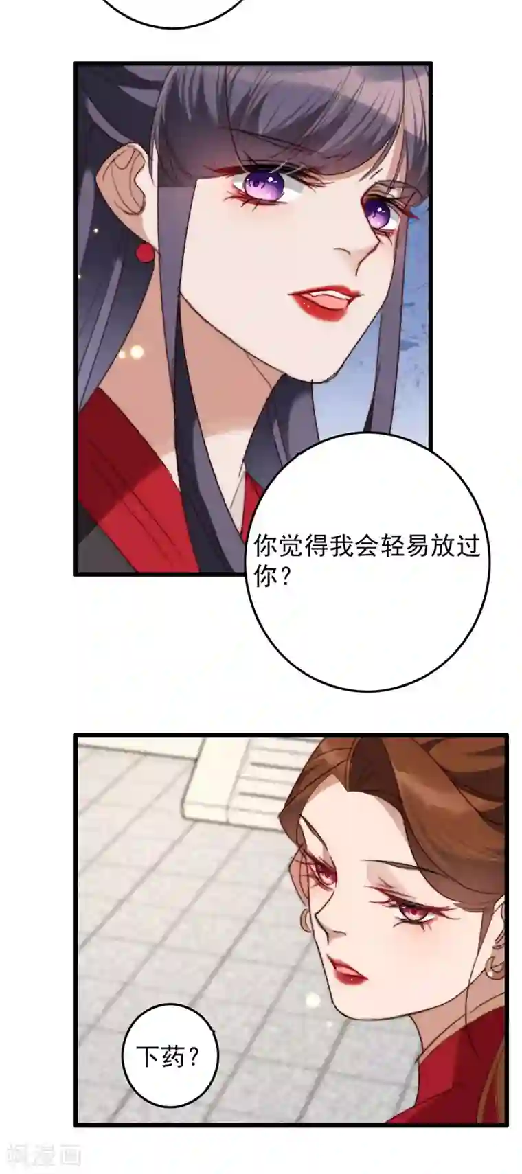 驭兽狂妃第23话 教训花小草