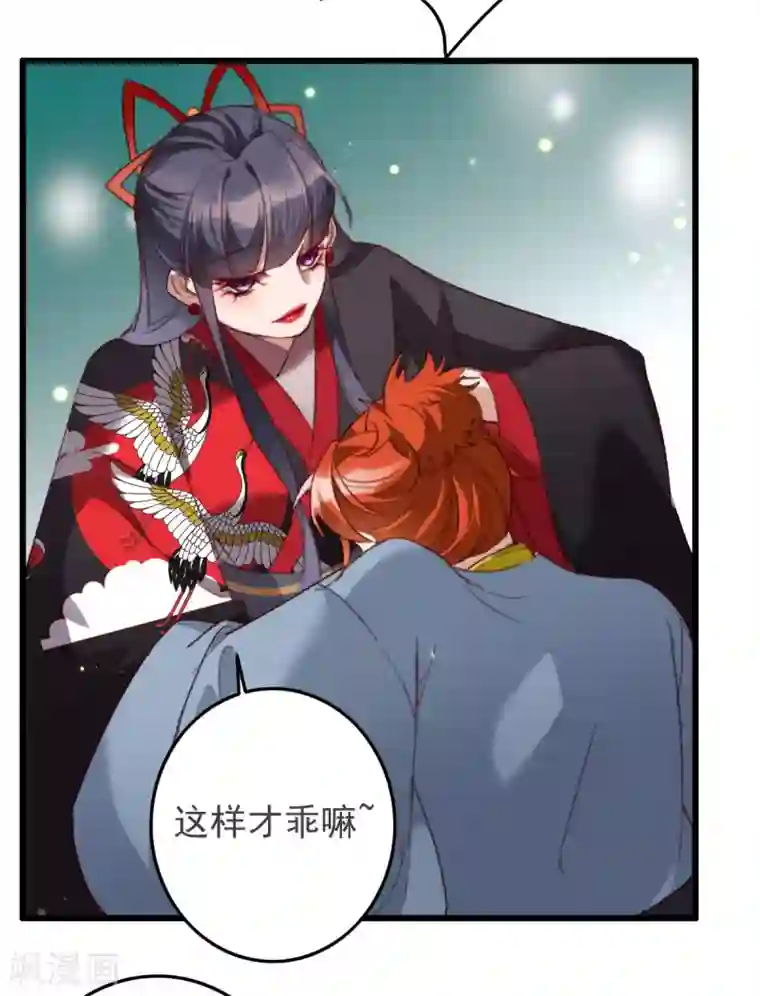 驭兽狂妃第24话 太子要人