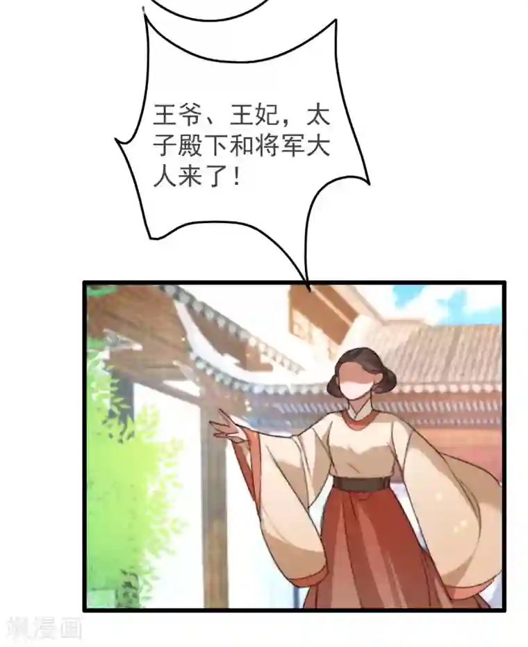 驭兽狂妃第24话 太子要人