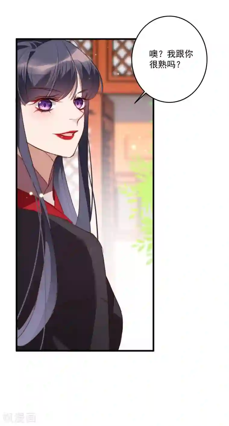 驭兽狂妃第24话 太子要人