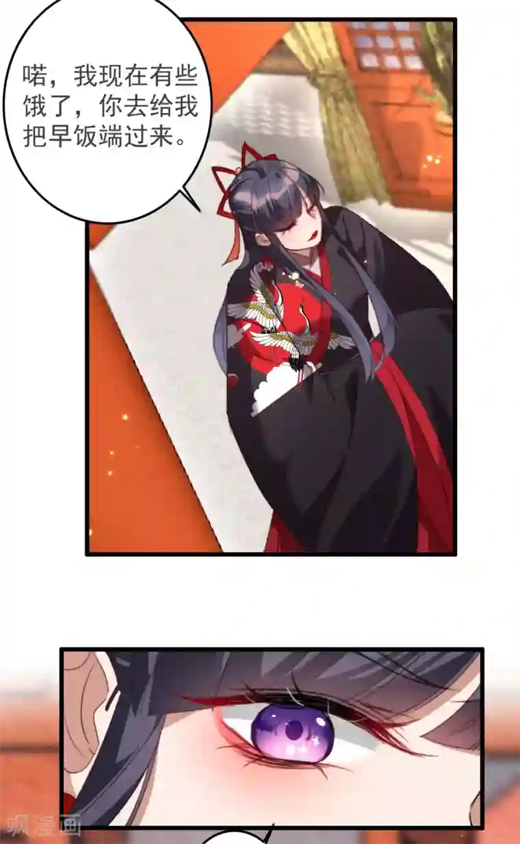 驭兽狂妃第24话 太子要人