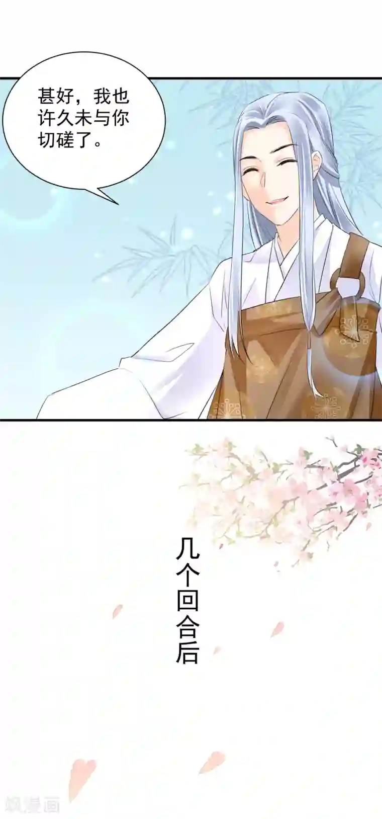 凤归巢：冷王盛宠法医妃第35话 王爷有心上人？