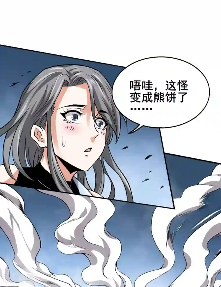 逆天战纪第31话 天降正义