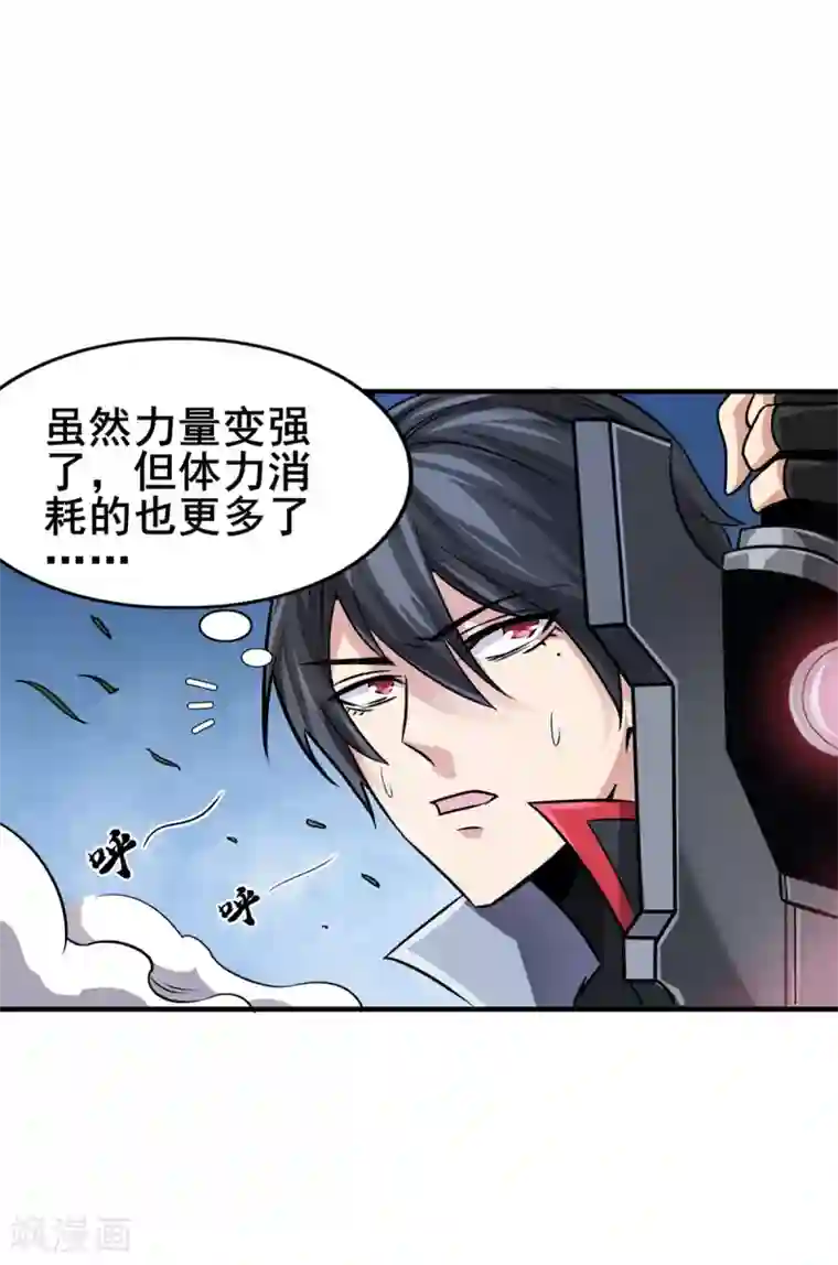 逆天战纪第31话 天降正义