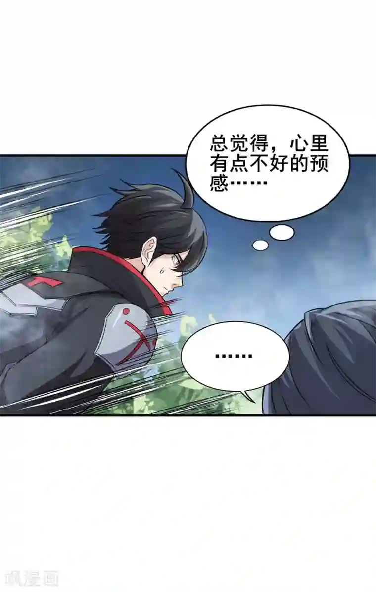 逆天战纪第31话 天降正义