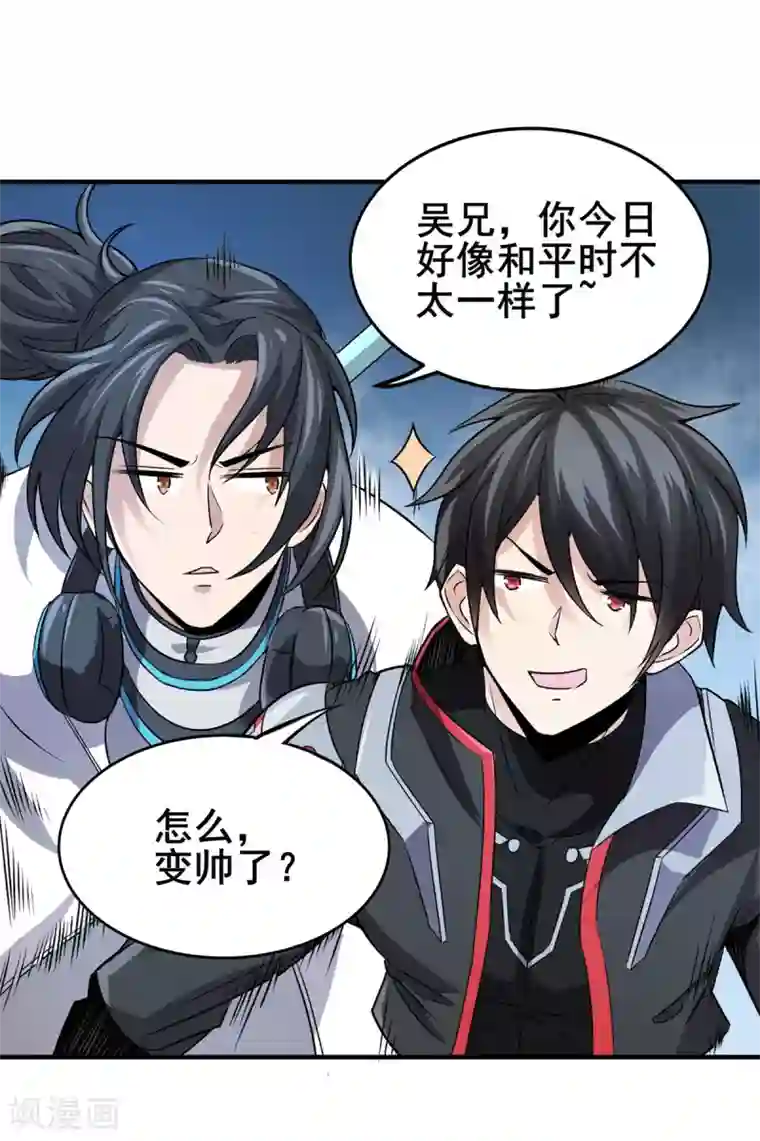 逆天战纪第31话 天降正义