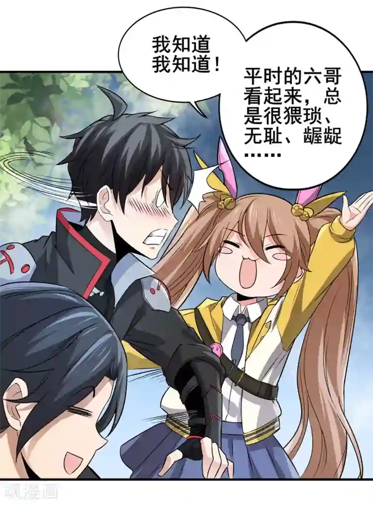 逆天战纪第31话 天降正义