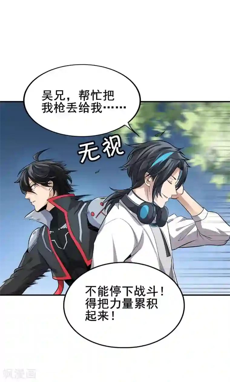 逆天战纪第31话 天降正义