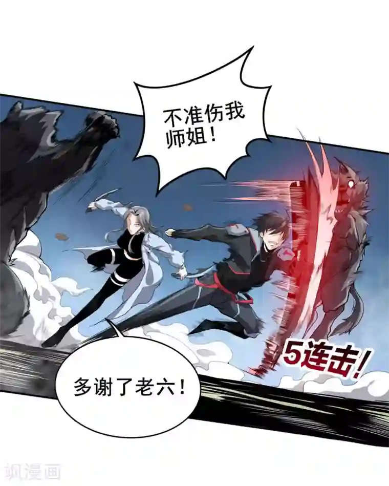 逆天战纪第31话 天降正义