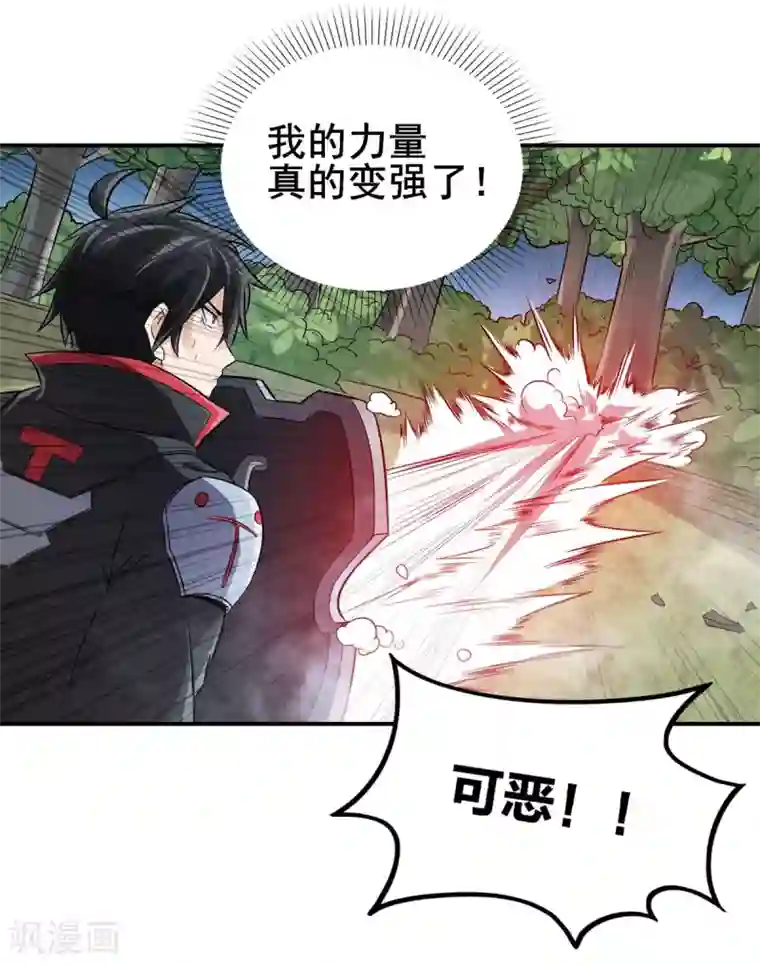 逆天战纪第31话 天降正义