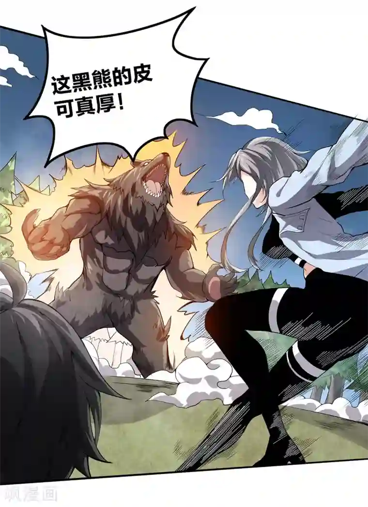 逆天战纪第31话 天降正义