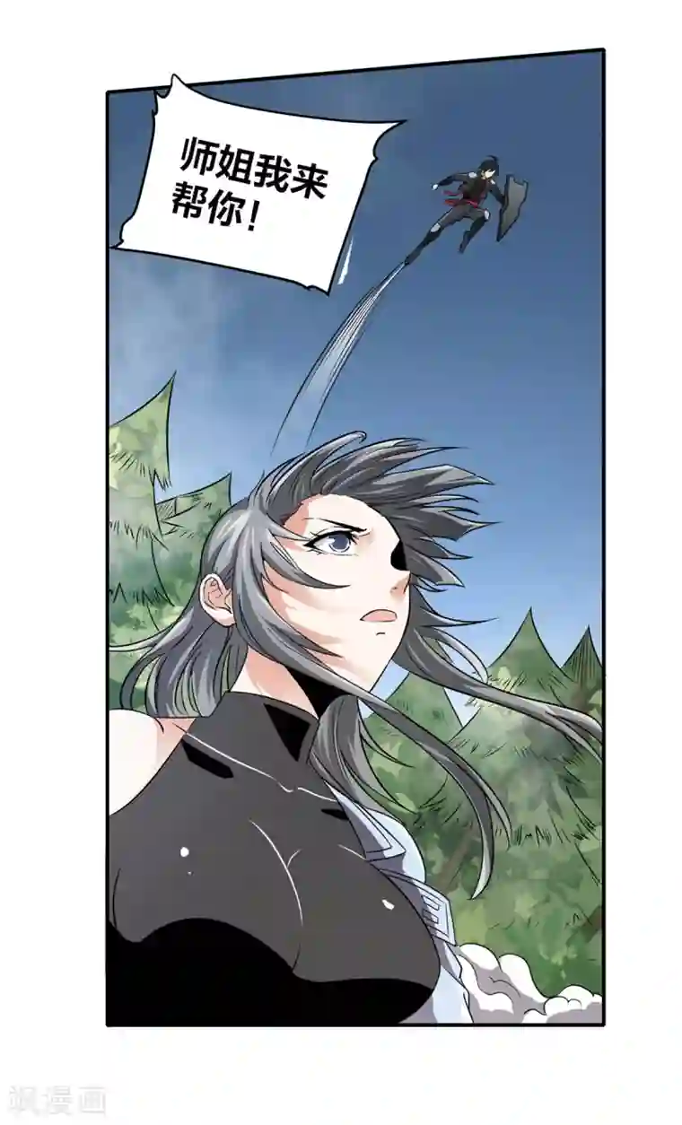 逆天战纪第31话 天降正义