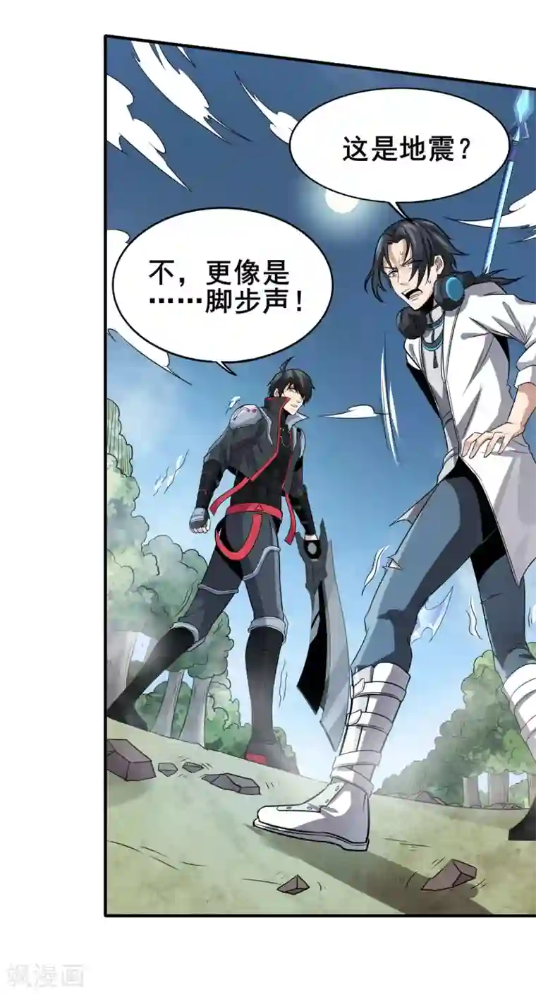 逆天战纪第32话 牛头人