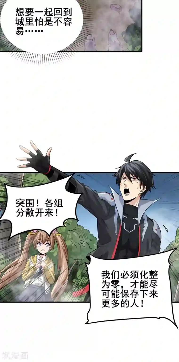 逆天战纪第32话 牛头人