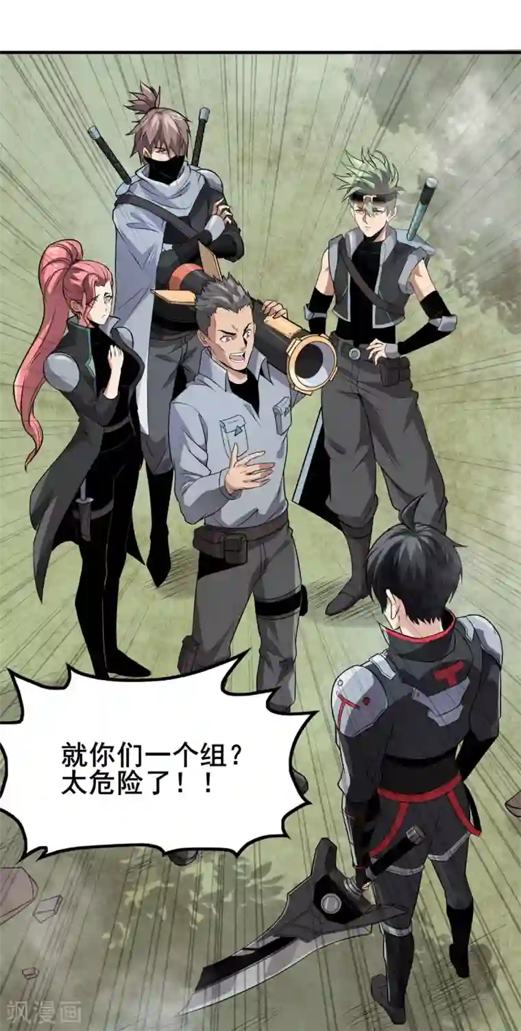 逆天战纪第32话 牛头人