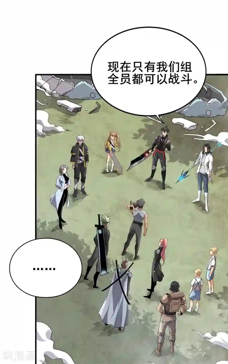 逆天战纪第32话 牛头人