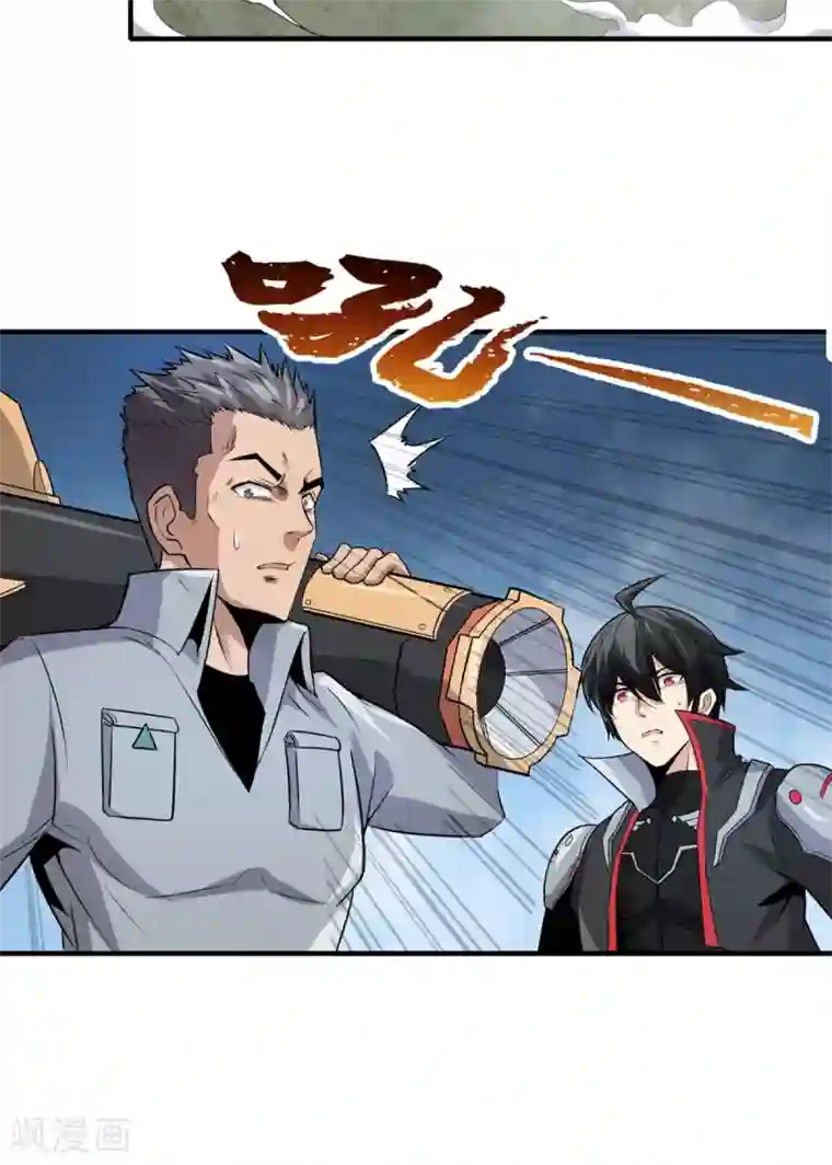 逆天战纪第32话 牛头人