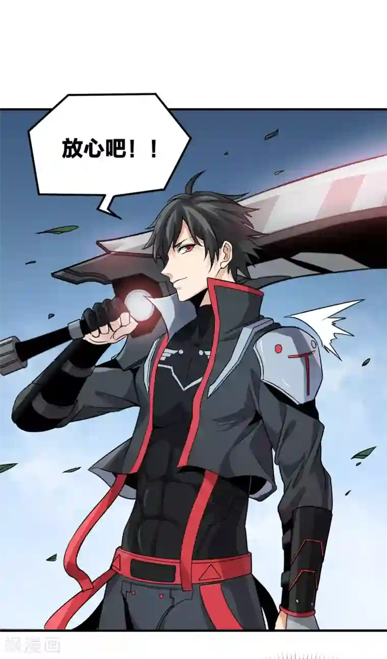 逆天战纪第32话 牛头人