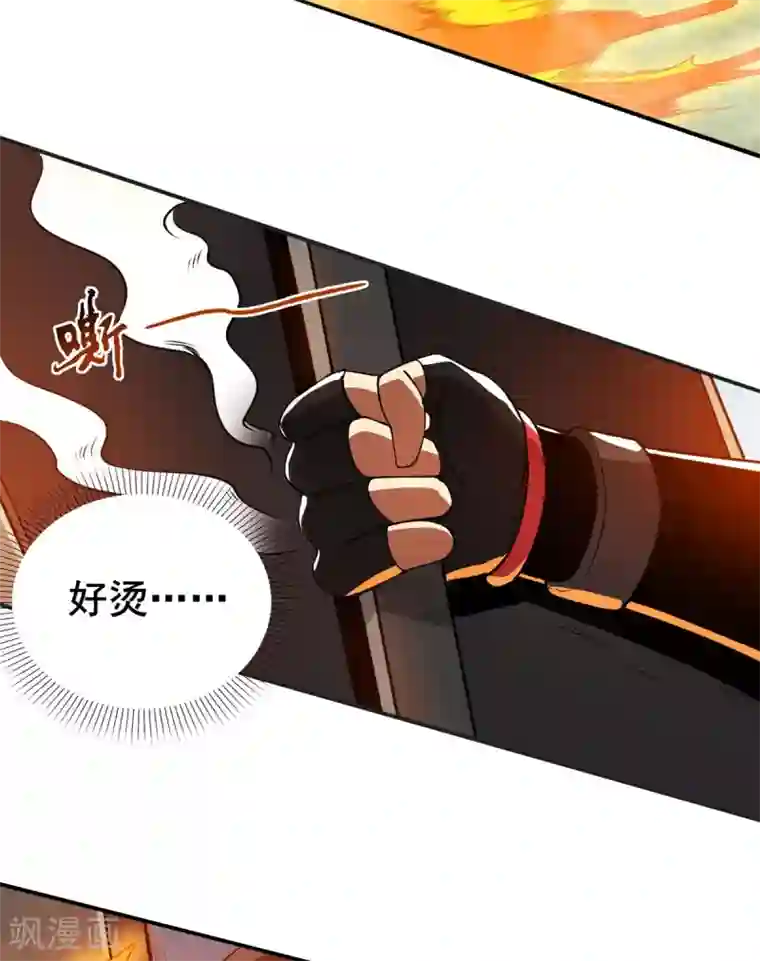 逆天战纪第32话 牛头人