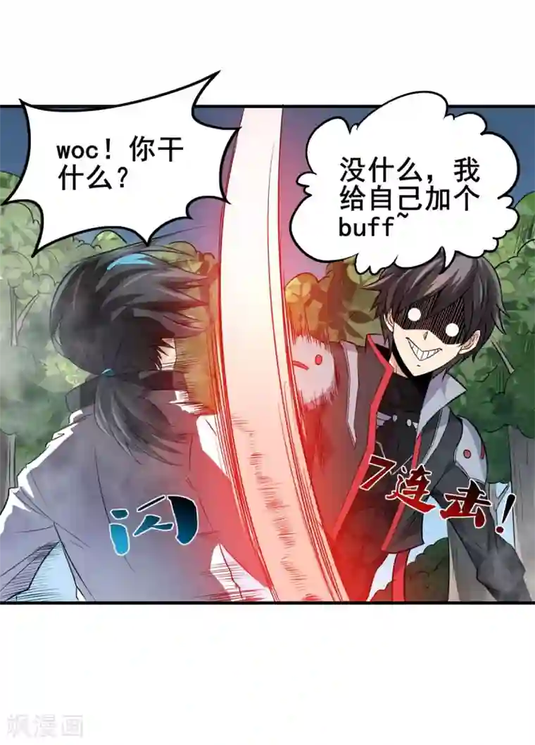 逆天战纪第32话 牛头人