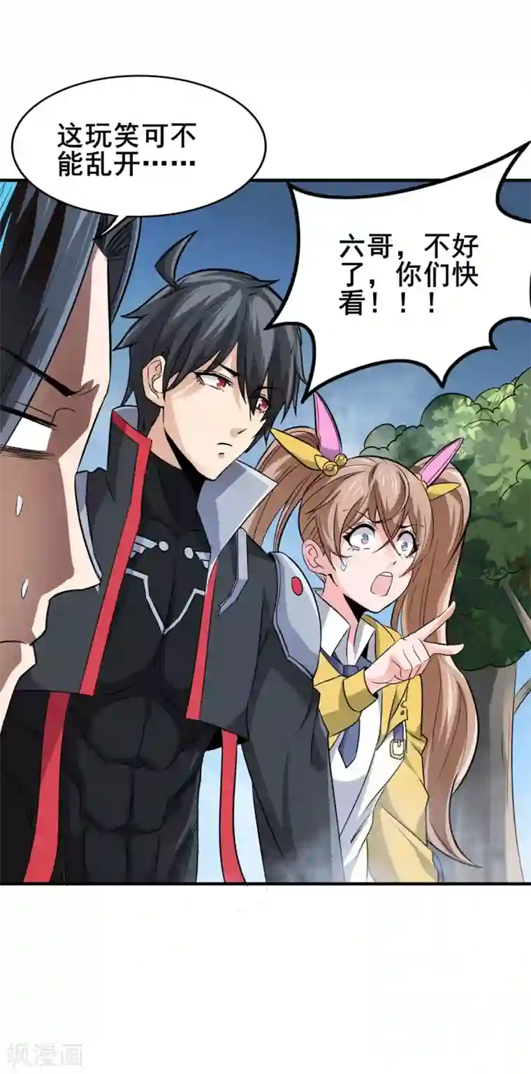 逆天战纪第32话 牛头人