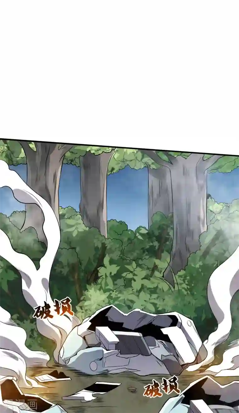 逆天战纪第32话 牛头人