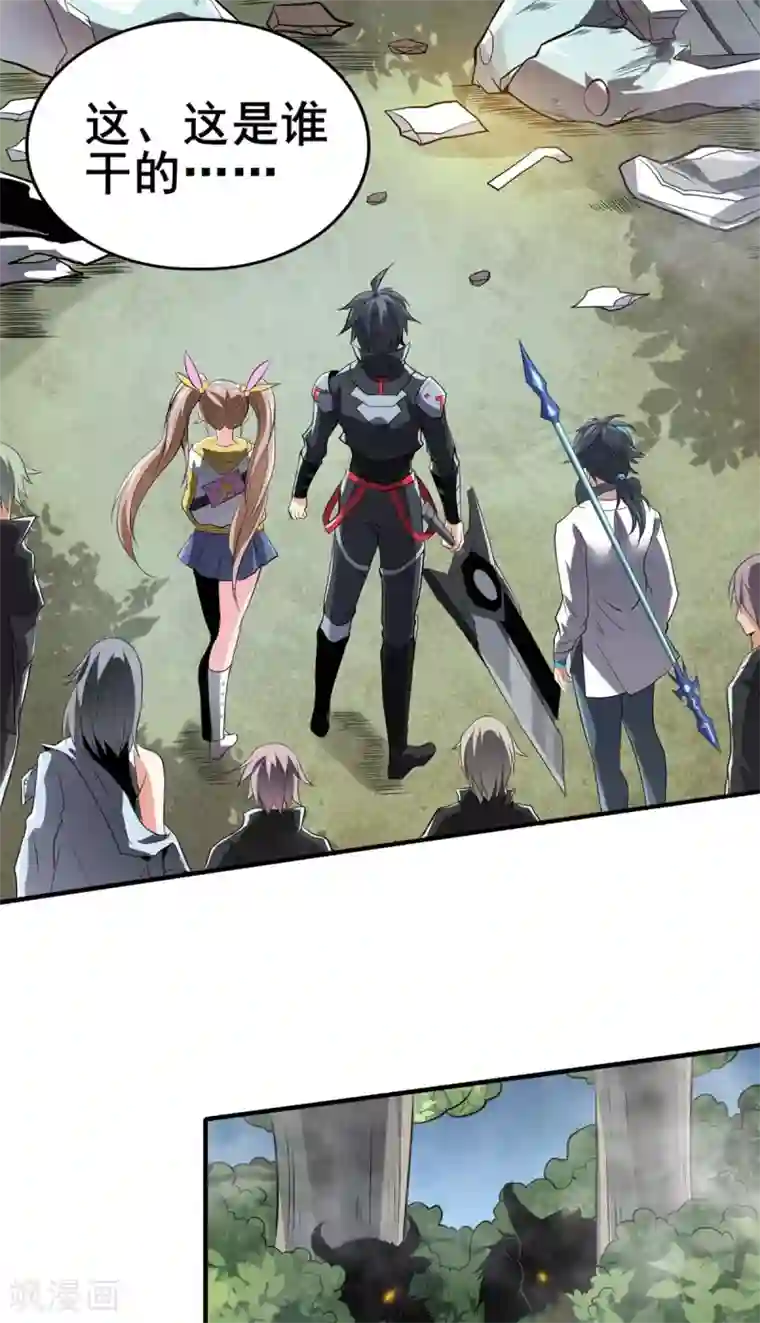 逆天战纪第32话 牛头人